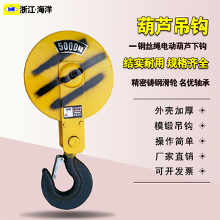 电动葫芦吊钩2吨起重机吊钩挂钩5吨行车吊钩冶金防爆单双滑轮吊钩