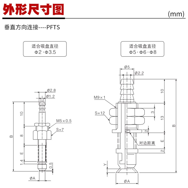 妙德标准型垂直真空吸盘 PFTS-2/3.5/4/5/6/8-2.5/5/3/10-N-S-SE