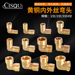 1分转2分转3分转4分双外丝弯头内外丝双内丝变径异径转接头配件