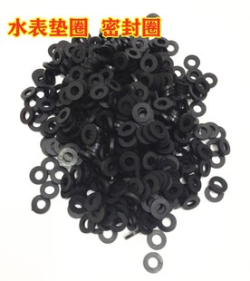 水表接头专用垫片 水表活接头垫片 丝口橡胶垫片DN15 20 25 32 40