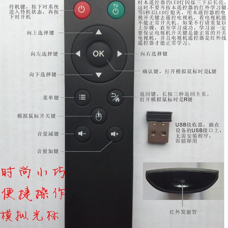 2.4G红外学习功能万能遥控器安卓智能电视投影仪华为小米天猫魔盒