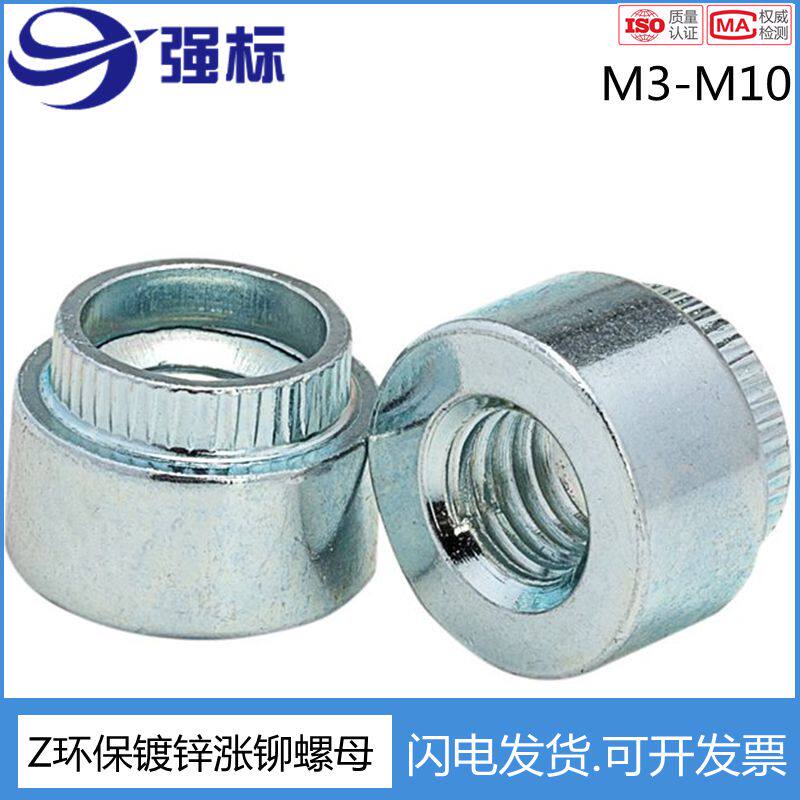 镀锌涨铆螺母花齿圆形台阶滚花螺母蓝白压铆螺帽嵌M3-M10
