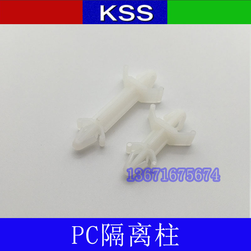 台湾KSS PC板隔离支柱CS-0305S/0406S/0610/0813/1016/1219/1625