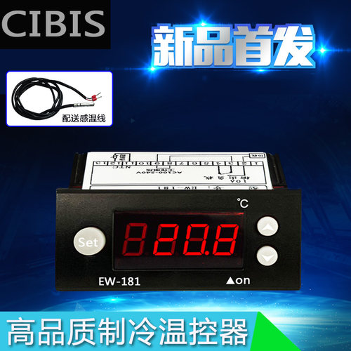智能温控器带除霜数显温控仪EW-181冷藏柜冰箱化霜制冷温度控制器