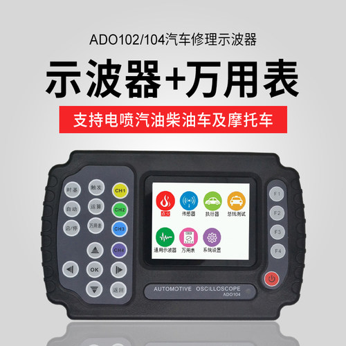 金涵汽车维修专手持便携双四通道示波器通用ADO1024发动机分析仪
