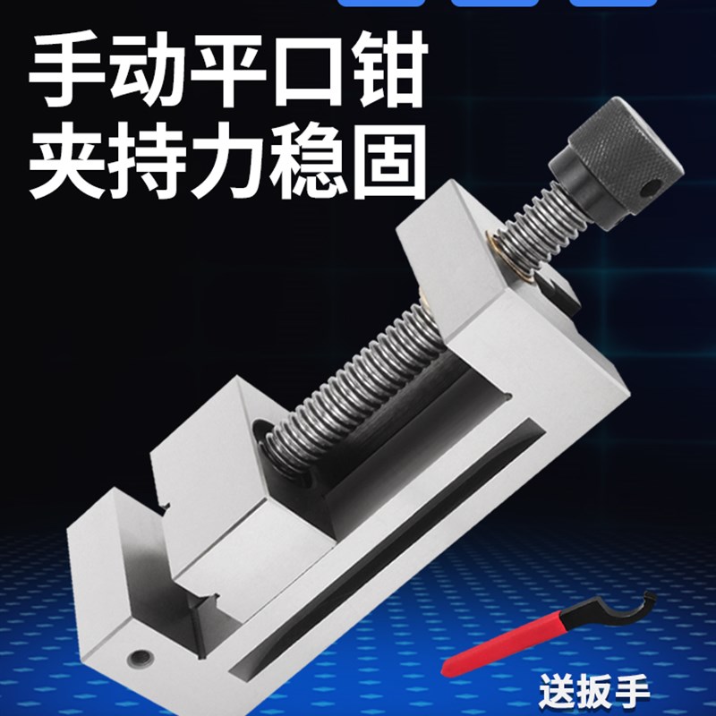 QGG高精密平口钳磨床手动批士机用小型夹具铣床台虎钳夹钳24568寸