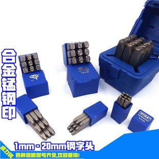 钢印钢字码数字英文字母符号标牌钢字头钢号码字模冲子