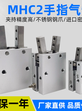 气动支点开闭手指气缸MHC2-6/10D/16D/20D/25D/32D-S-C单作用夹具