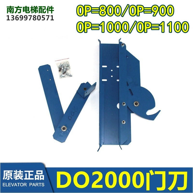 DO2000门机门刀DCSS5门刀DO2000四型蓝盒五型黑盒门机变频器门刀