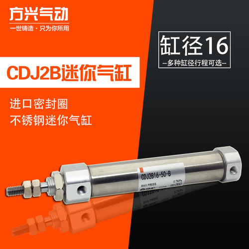 不锈钢小型迷你气缸 CDJ2B16-5/10/15/20/25/30/35/40/50/100-B