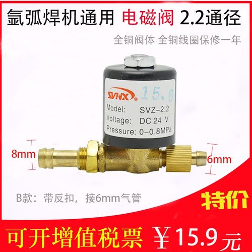 氩弧焊电磁阀 气阀 VZCT2.2 氩弧焊机配件 AC220 DC24 AC36