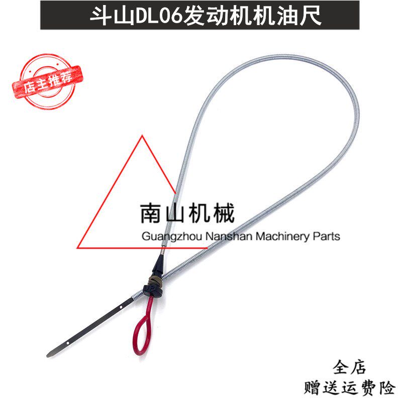 斗山DX215/225/235/245/260-9C机油尺DL06发动机油位测量尺挖掘机