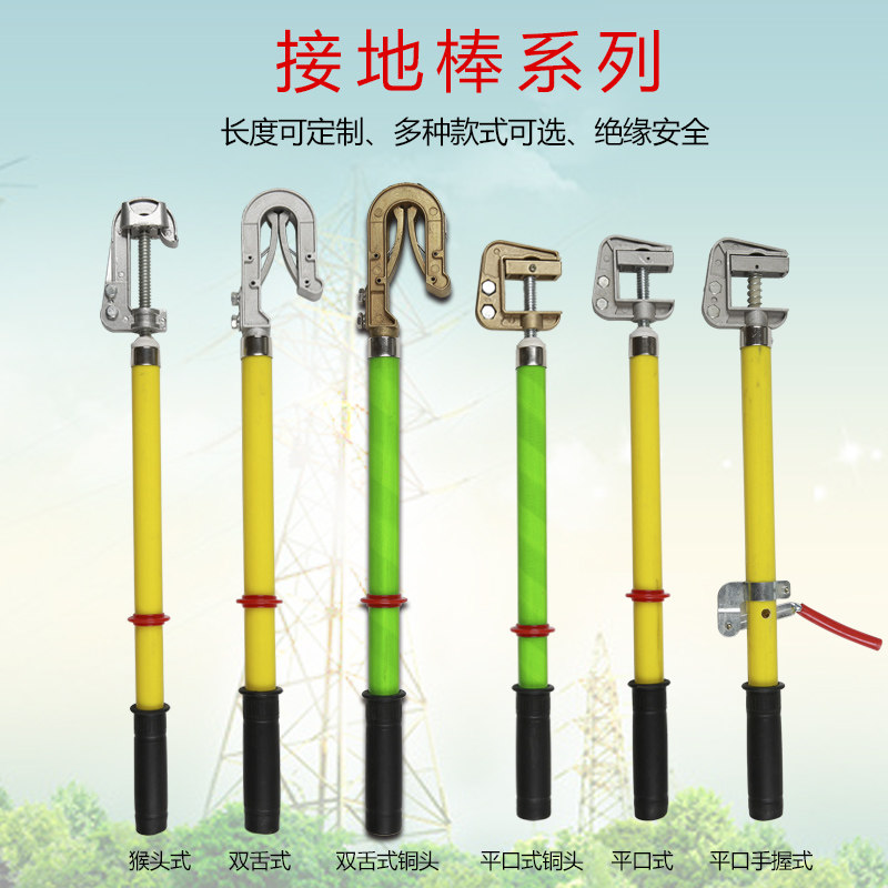 户外高压接地棒10KV 35KV双舌猴头低压接地棒配电室平口式接地棒,宠物/宠物食品及用品,宠物背包,淘宝优惠券,粉丝福利购,淘宝优惠卷