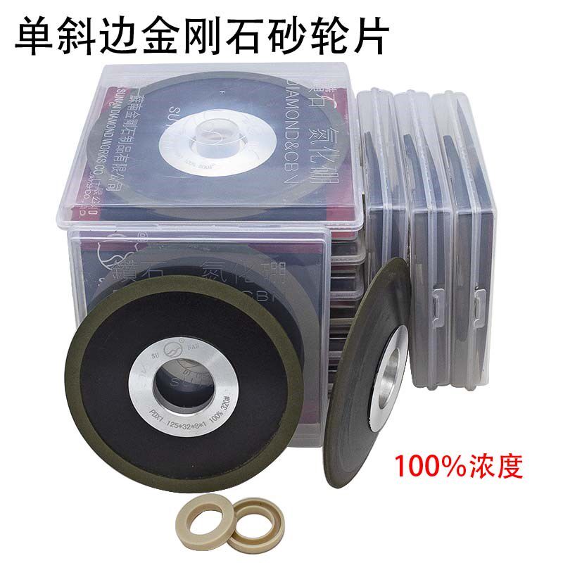 苏南金刚石单斜边砂轮片氮化硼树脂磨片合金钨钢陶瓷锯片铣刀修整