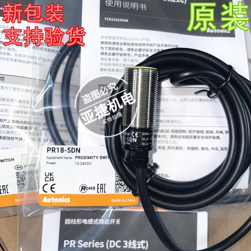 原装 奥托尼克斯 M18 接近开关 PR18-5DN 5DP 5DN2 5DP2 12-24V