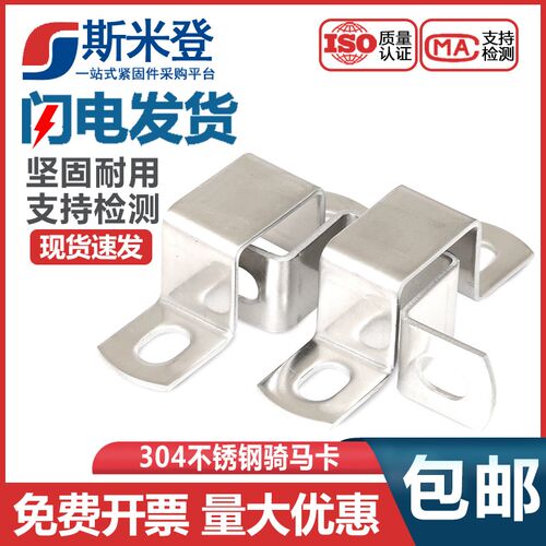 304不锈钢方卡方形卡方管卡扣骑马卡抱箍欧姆直角支架卡箍u型管卡