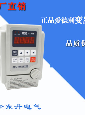 爱德利变频器AS2-115 1.5KW 220V 单相进220V出三相220V