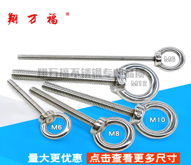 304不锈钢吊环螺丝 加长焊接吊环螺栓 吊钩螺丝 M4M5M6M8M10M12