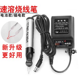 编绳烧线笔手工速溶切割断线笔充电烫线笔焊蜡笔皮革烫画熔线笔