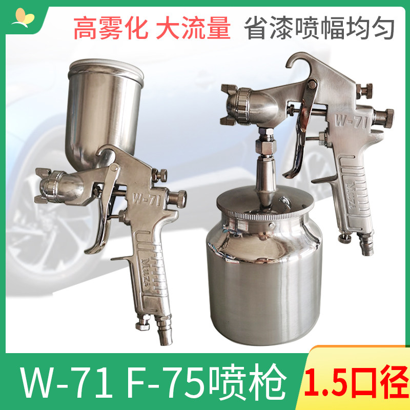 气动喷漆枪油漆喷枪汽车喷涂家居修补喷枪上下壶雾化钣金喷涂枪,ZIPPO/瑞士军刀/眼镜,眼镜盒,淘宝优惠券,粉丝福利购,淘宝优惠卷