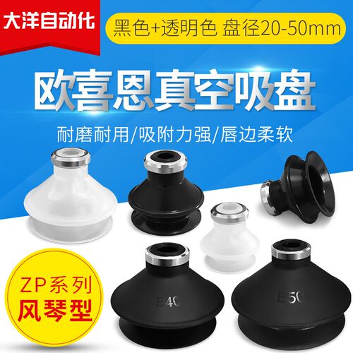 耐高温耐磨双层吸盘ZP20/25/32/40/50BN/BS/BGN/BGS机械手配件