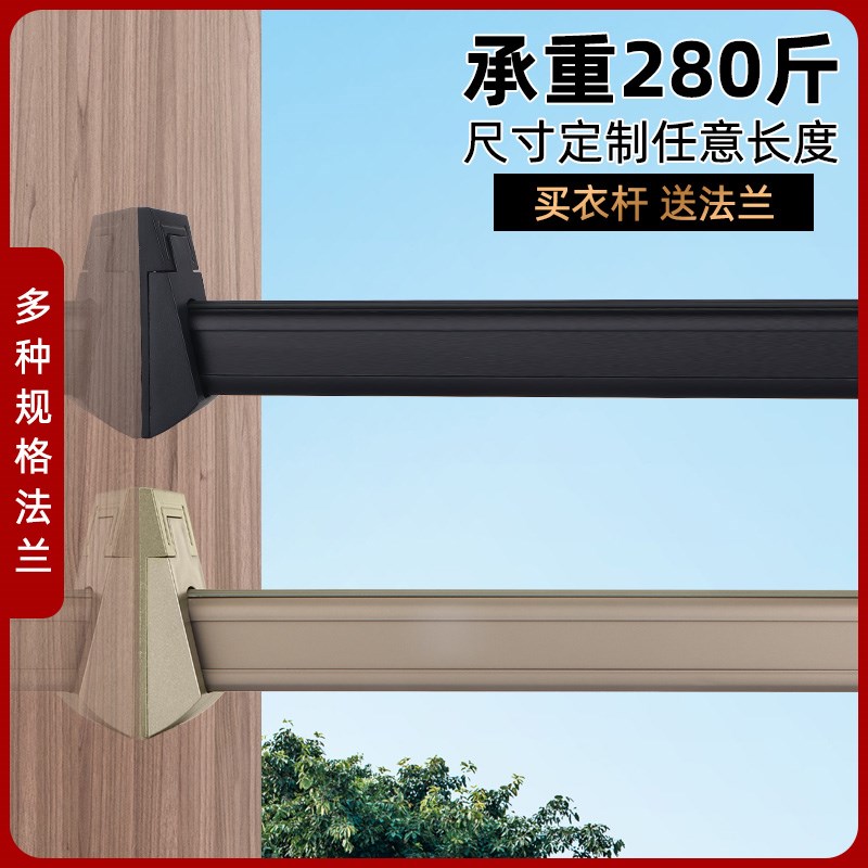 衣柜挂衣杆加厚衣通杆托衣橱横杆柜内固定法兰座防滑静音柜内衣杆