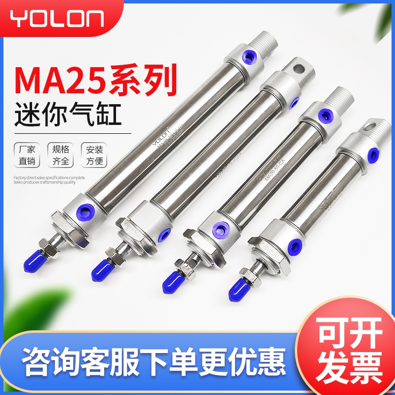 气缸小型气动迷你不锈钢可调行程加长型MA25/50/100/150/250/300S