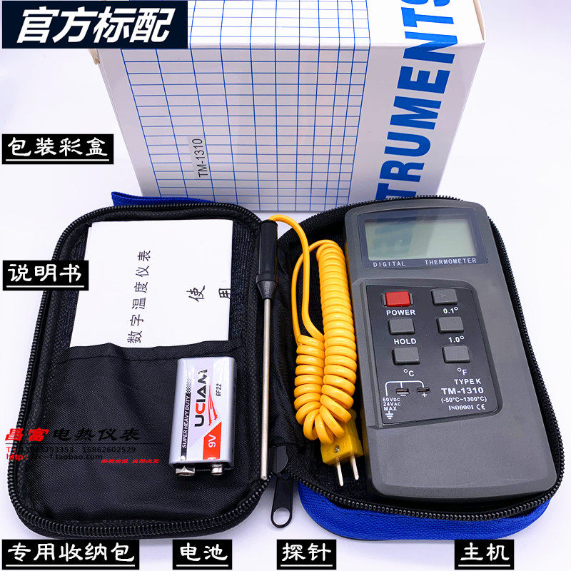 高精度TM1310测温仪接触式工业模具表面数字温度表高温热电偶探头,饰品/流行首饰/时尚饰品新,链条,淘宝优惠券,粉丝福利购,淘宝优惠卷