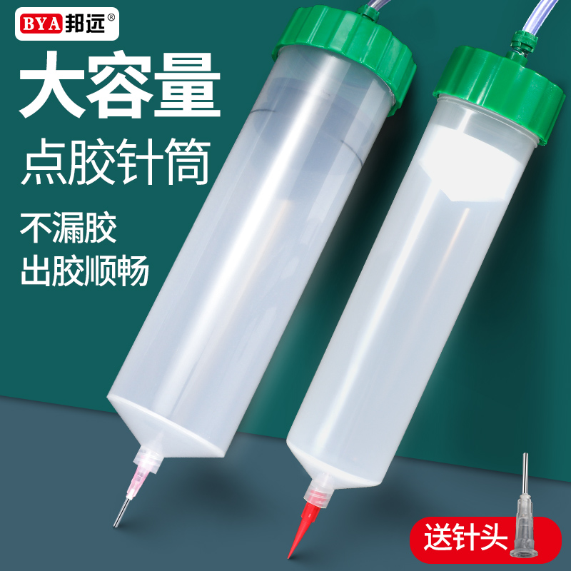 点胶针筒大号大容量500ML工业大口活塞小口径可装针头转接头胶管