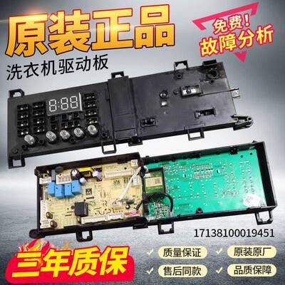 小天鹅洗衣机电路板TD100V321DG5 TD100V21DS5主板17138100019451