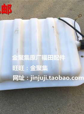 福田配件 福田时代驭菱Q版V1 VQ1真空储气筒 真空罐真 空筒塑料