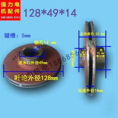 管道泵铁叶轮 离心泵铁叶轮 水泵配件,多种水泵铁叶轮 铝叶轮