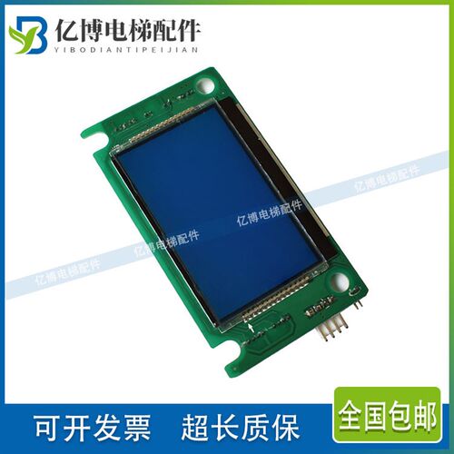 GOW-43 V10.0.5爱登堡电梯外呼液晶显示板GOW-63 V2.3 GOW-44 V2