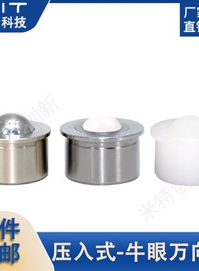 BCHA/BCHAJ钢珠滚轮压入式自动传送零件输送机BCHJJ/BCHJP万向球