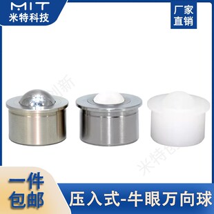 BCHA/BCHAJ钢珠滚轮压入式自动传送零件输送机BCHJJ/BCHJP万向球