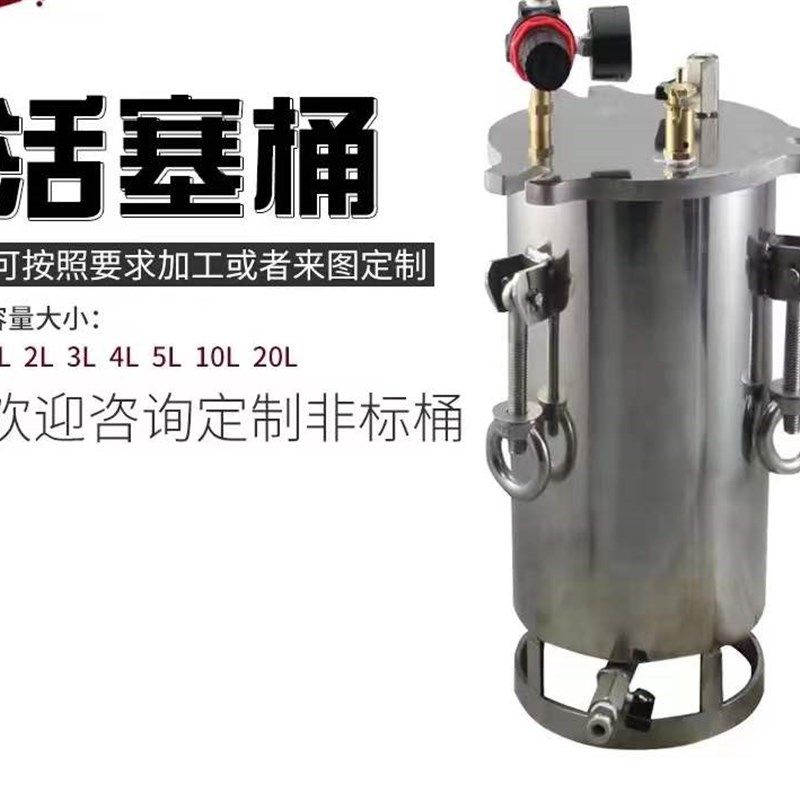 气动活塞压力桶气缸压力容器粘胶水点胶 304不锈钢压胶桶下出料