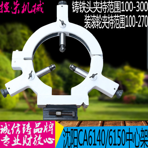适用沈阳CA6150中心架沈阳CA6140中心架 车床加大中心架CA6250中