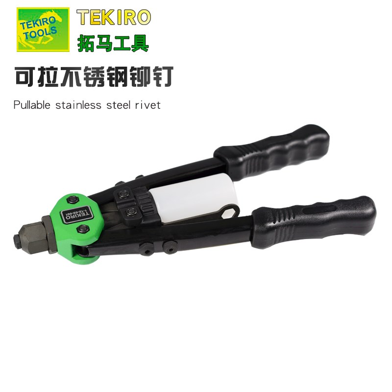 拓马铆钉枪家用拉铆枪抽芯小型丁手动工业单把不锈钢铆钉机拉钉枪