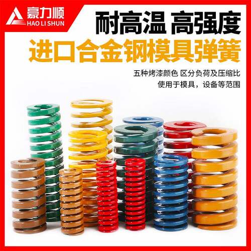 模具弹簧压簧 进口日标65MN高强度扁线压缩矩形弹簧黄蓝红绿棕色