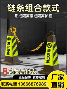 桩pvc路锥雪糕筒加厚加重方锥路障事故塑料橡胶链条告示牌停车场