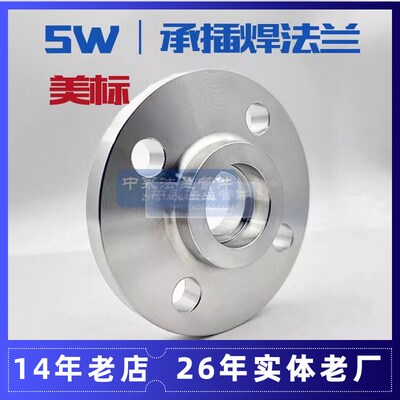 不锈钢承插焊钢制管法兰SW法兰盘HG/T20615美标Class150 300 600