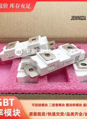 MMF300Y040DK1B  MMF300Y060DK1快恢复二极管焊机模块DH2F150N4S