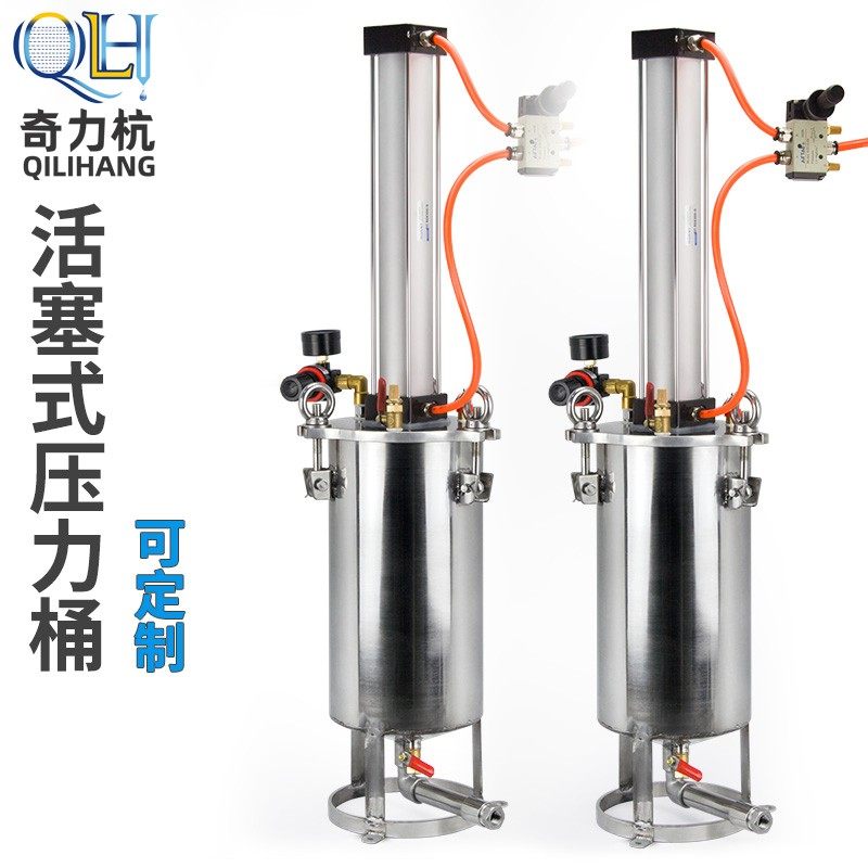不锈钢气缸活塞压力桶 活塞压力桶 灌胶压力桶 黄油压力桶