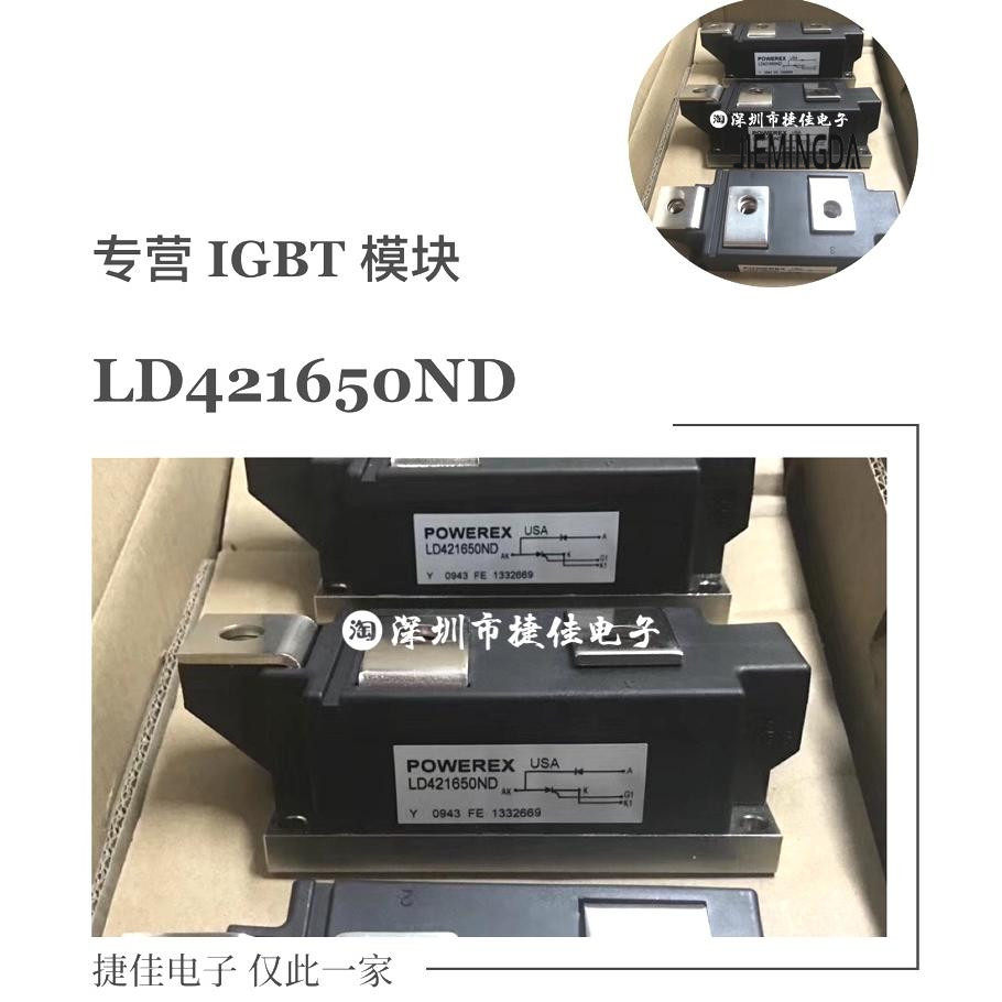 LD420850 LD421250 LD421650ND LD431650 LD431850 TT430N22KOF新 - 实物图