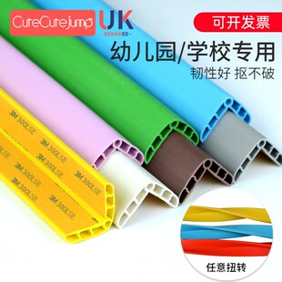 室外防撞条墙角护角条软包幼儿园儿童防磕碰保护条直角自粘包边贴