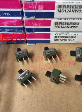 MS12ANW03原装日本NKK 拨动开关3脚2档滑动开关13*7*7.5柄长5MM