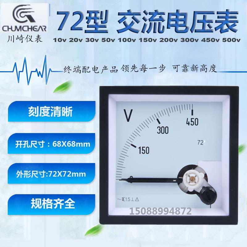 89T2/72T1交流电压表指针式450V 100v 50v 600v 1000v 200v SQ-72