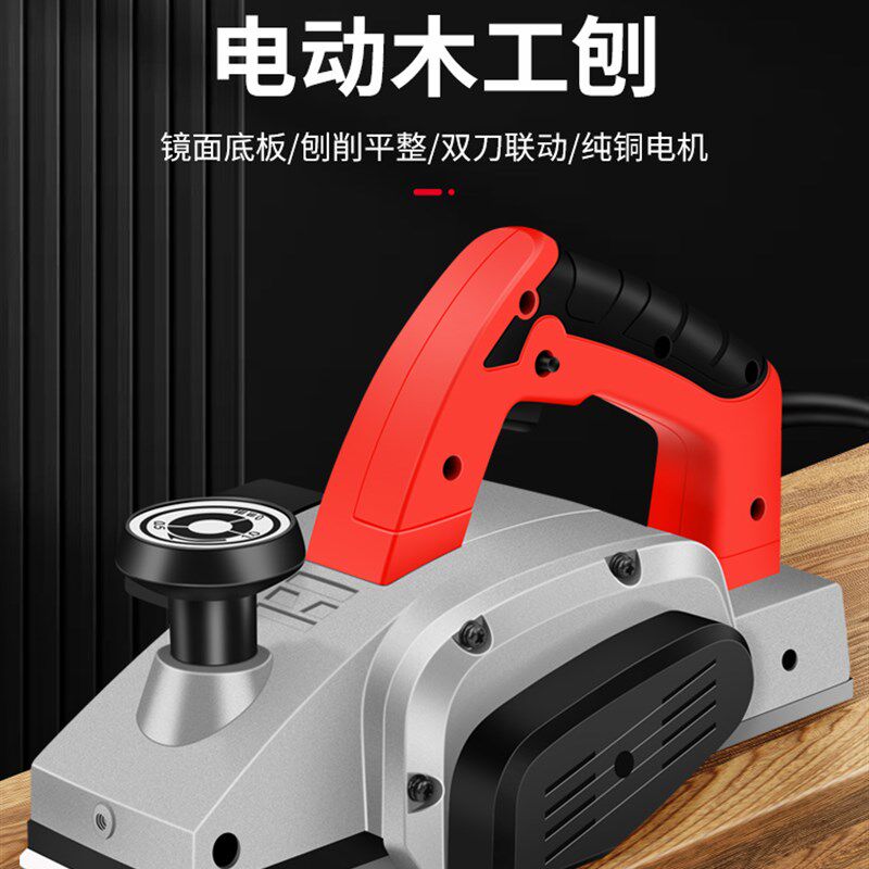 木工电刨机木工刨手电筒刨电刨机子家用小型电推剪刨木匠电动刨木