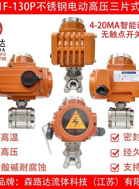 304/316不锈钢Q911F-130P/R高温高压三片式2000WOG电动高平台球阀