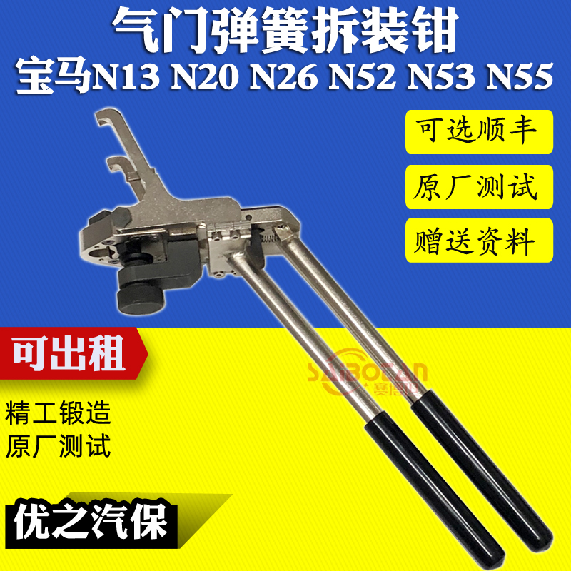 BMWN13 N20 N52 N55引擎偏心轴弹簧拆装工具N26气门弹簧安装钳